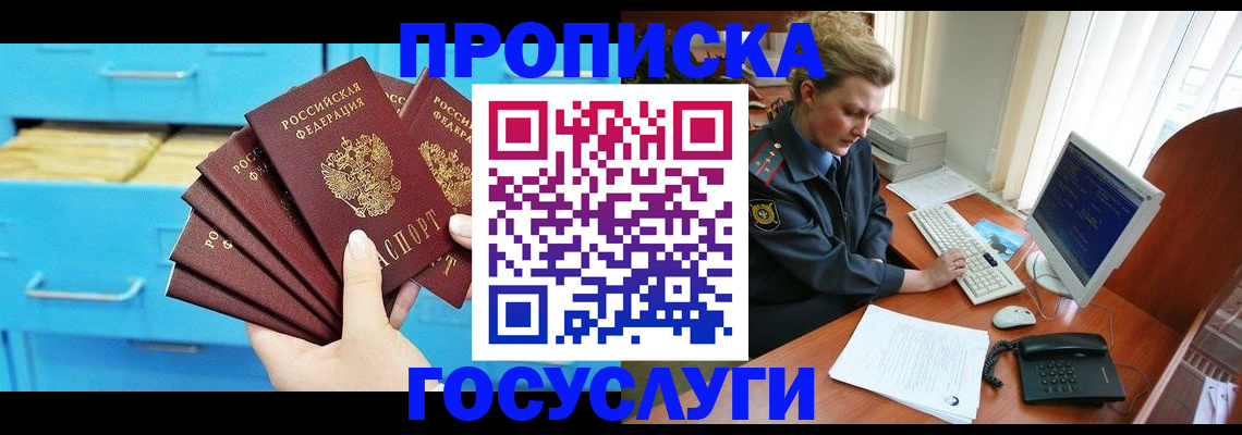 прописка для школы в Тольятти