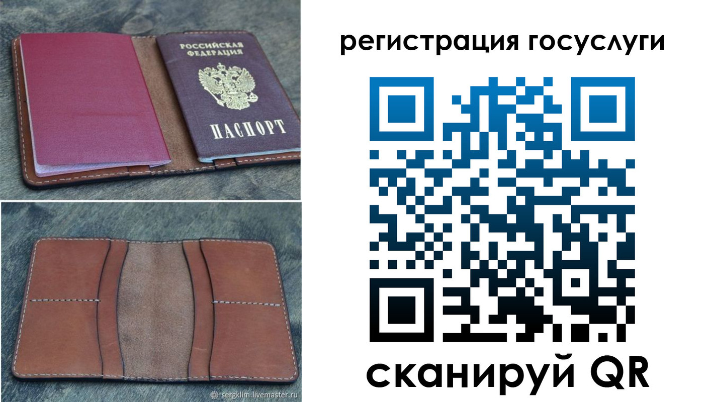 временная регистрация надежно в Тольятти