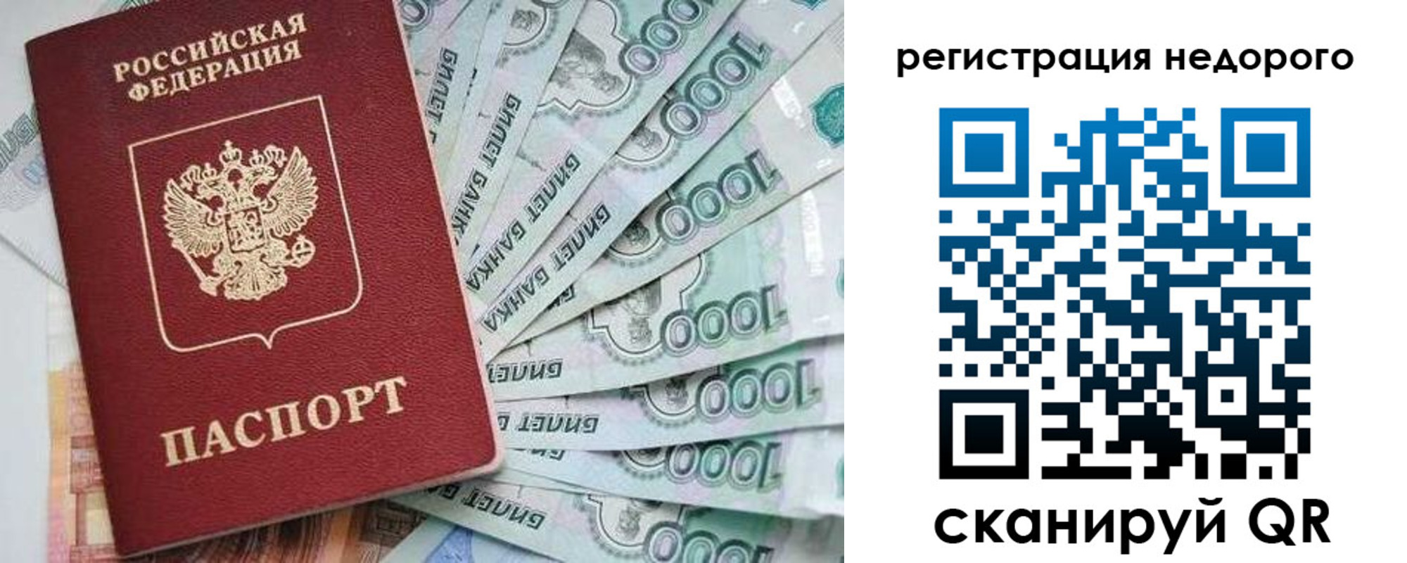 временная регистрация в квартире в Тольятти