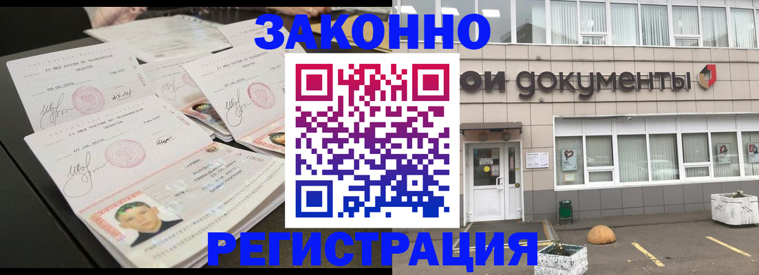 прописка гарантия в Тольятти