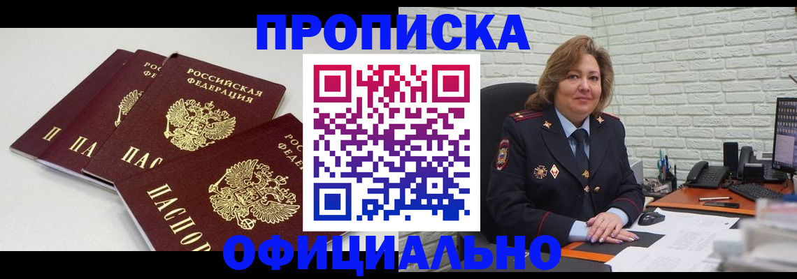временная регистрация для всех в Тольятти