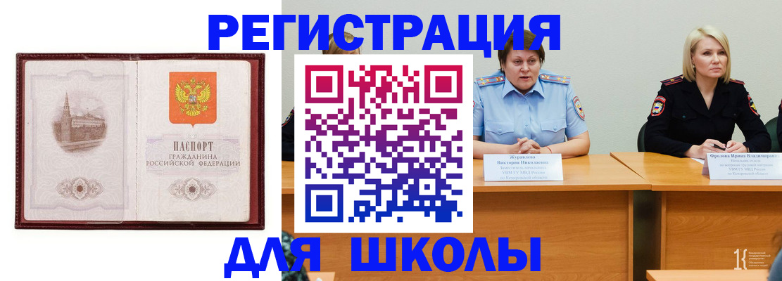 временная регистрация законно в Тольятти