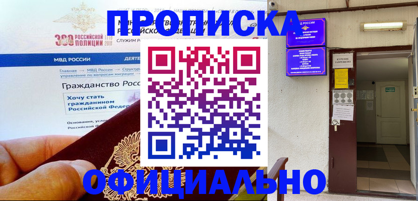 временная регистрация в квартире в Тольятти
