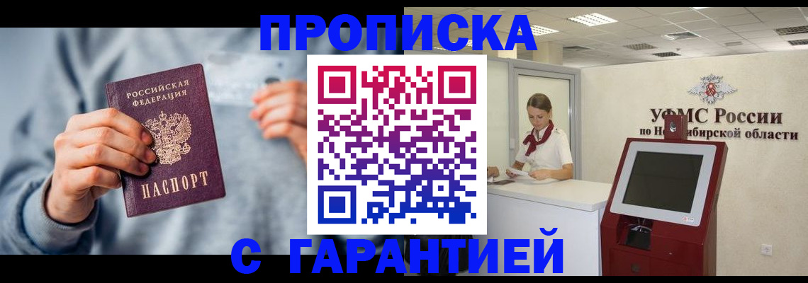 временная регистрация недорого в Тольятти