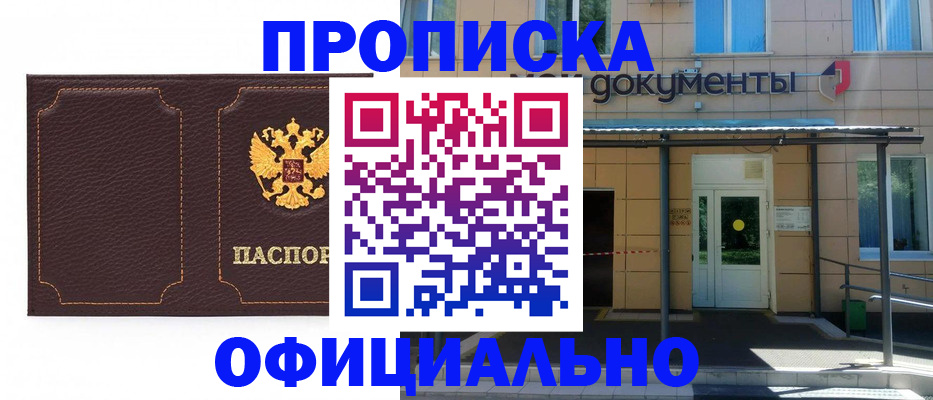 прописка для военкомата в Тольятти