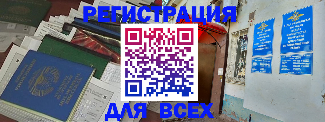 прописка для кредита в Тольятти