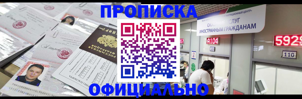 прописка иностранных граждан в Тольятти