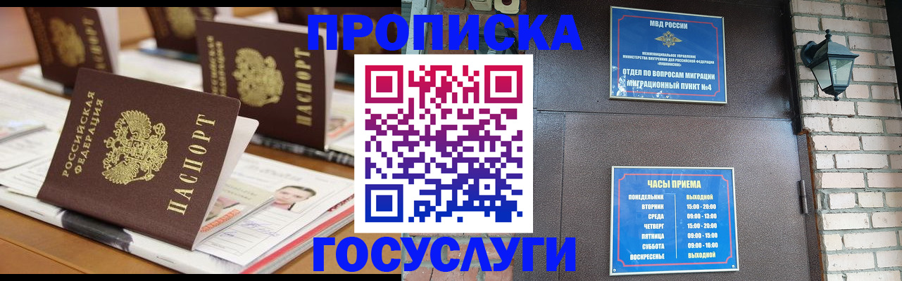 временная регистрация адрес в Тольятти